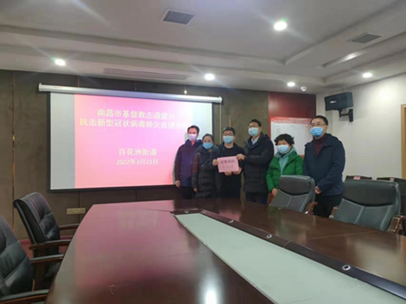 1648091475537102.jpg 向百花洲街办捐款抗疫.jpg