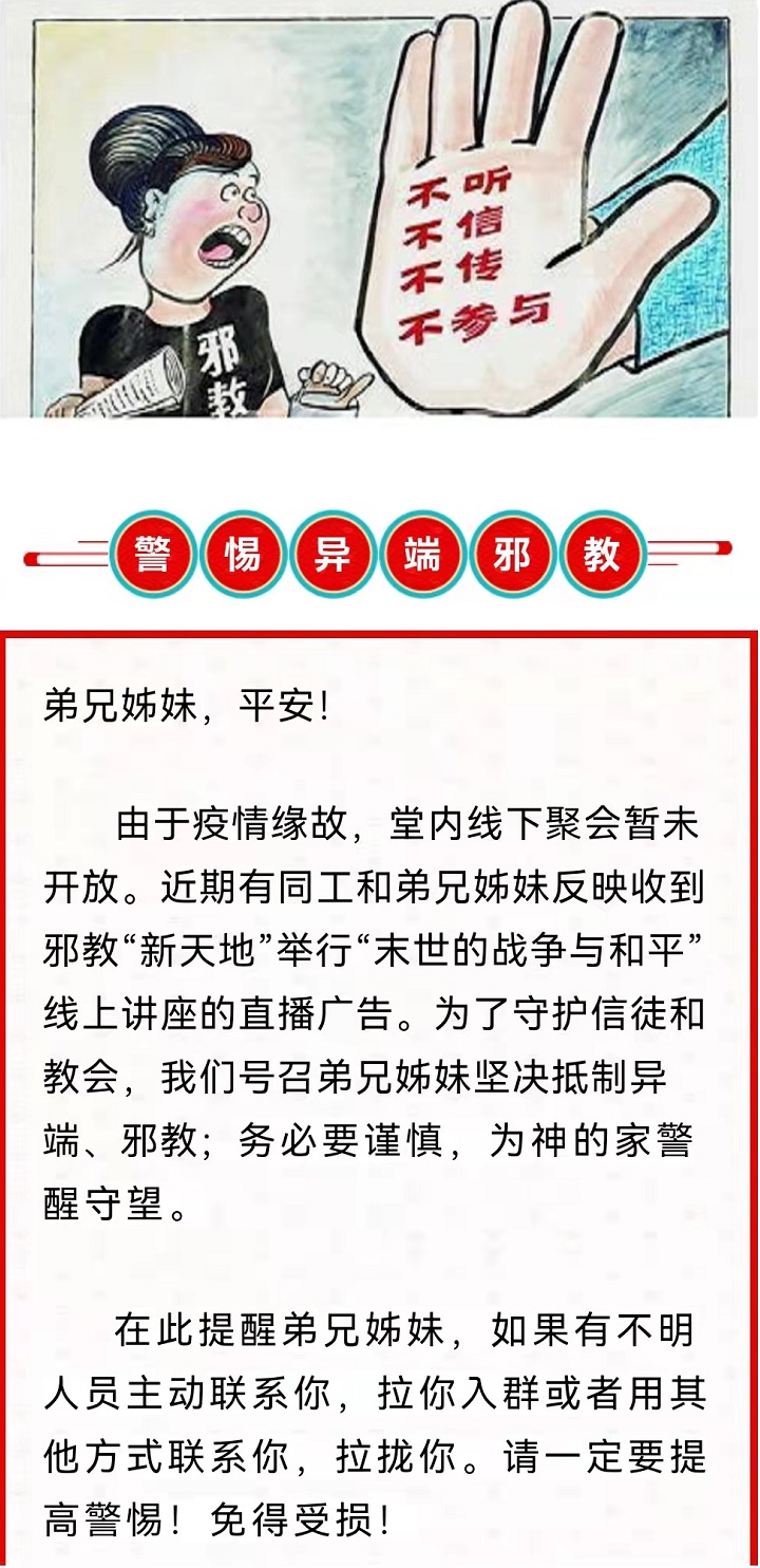 1649325036813344.jpg 苏州基督教堂.jpg