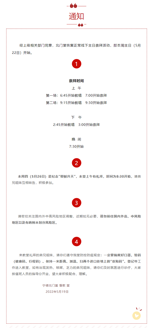 1653012227791520.png 【通知】恢复线下聚会.png