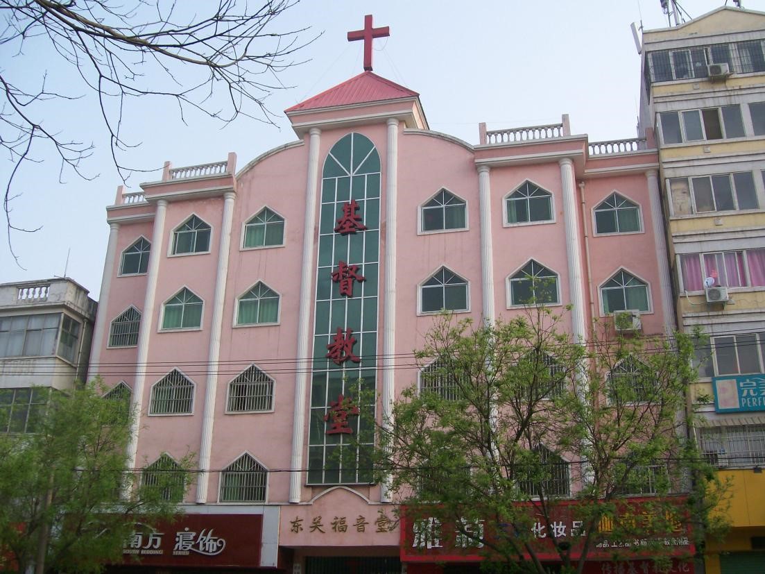 1660014521147136.jpg 东关堂.jpg