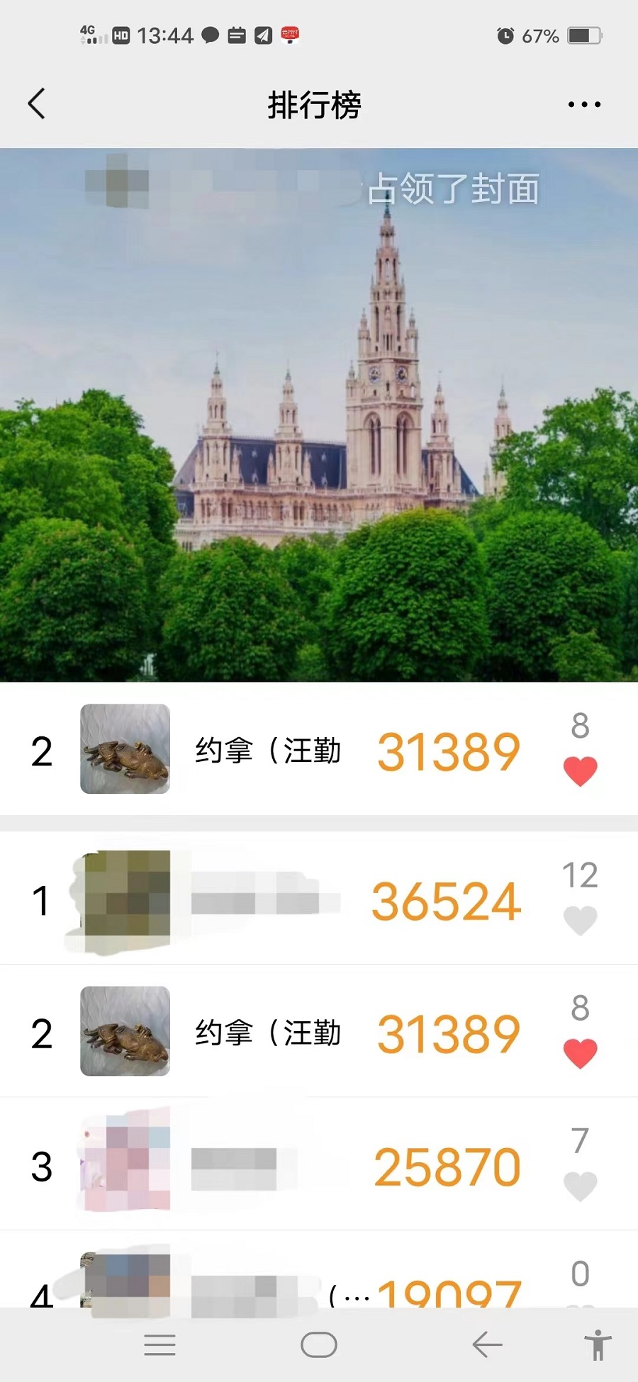 1661250138298655.jpg 微信步数.jpg