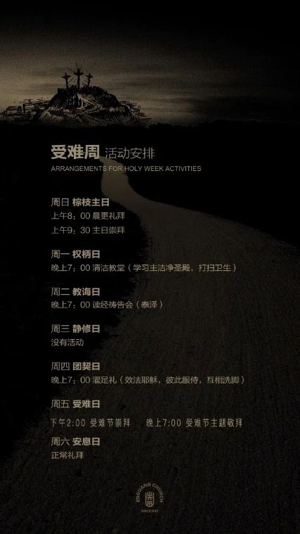 1680484916113144.jpg 恩光堂.jpg