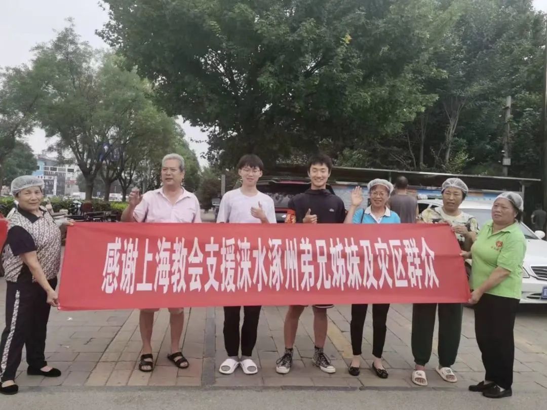 1691714748780154.jpg 上海虹口区基督教向河北涿州献爱心.jpg