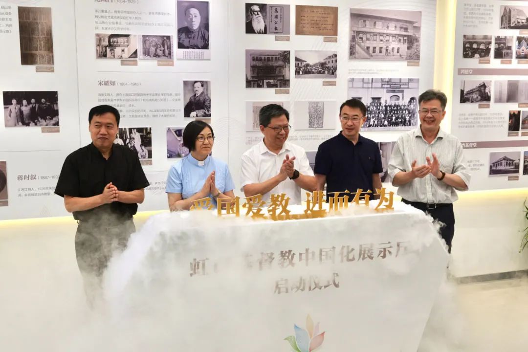 1695172387927941.jpg 虹口区基督教中国化展示厅正式启用-1.jpg