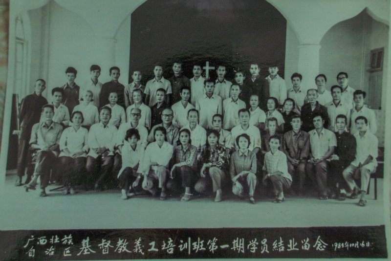 1697775365493218.jpg 广西基督教第一期义工培训班.jpg