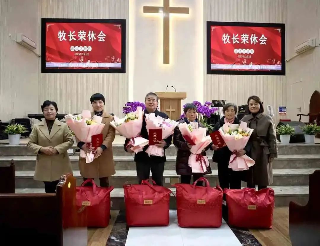 1701846042952932.jpg 上海闵行区基督教举办“牧长荣休会”.jpg