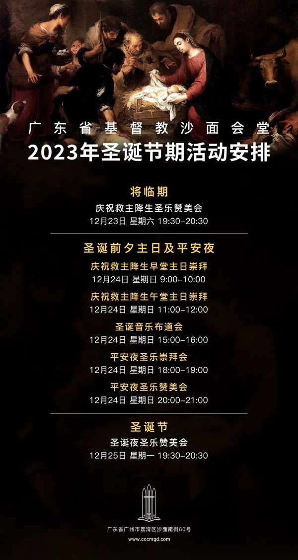 1703138910495978.jpg 沙面会堂.jpg