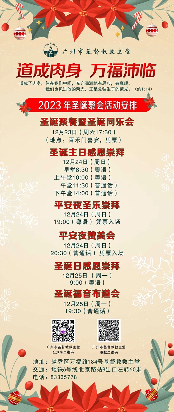 1703139856164311.jpg 救主堂2.jpg