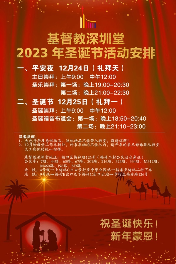 1703141447468250.jpg 深圳堂.jpg