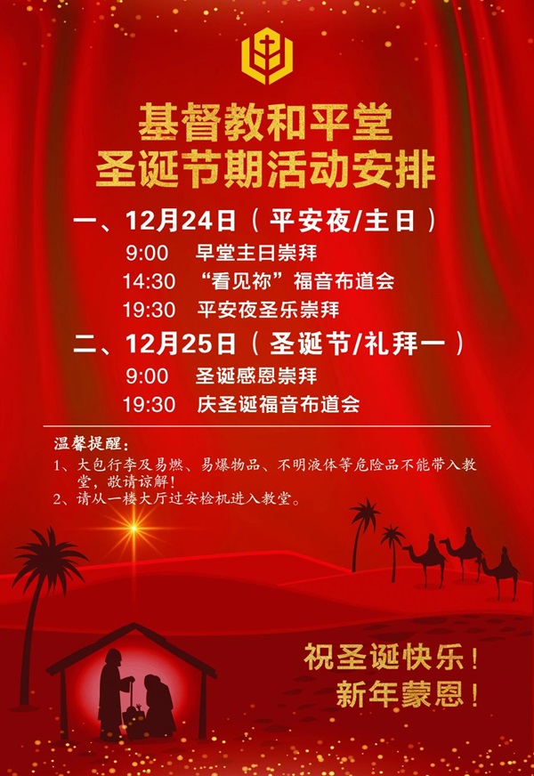 1703141465588880.jpg 和平堂.jpg