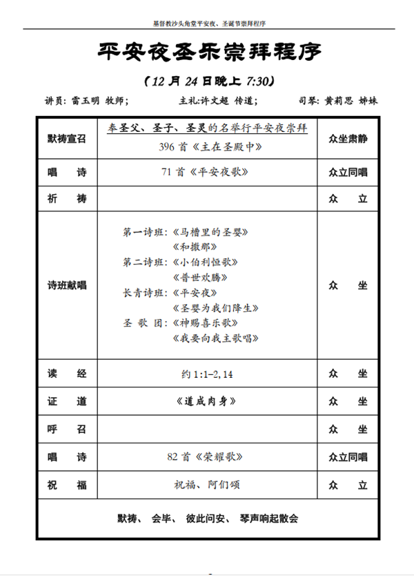 1703141520643044.png 沙头角.png