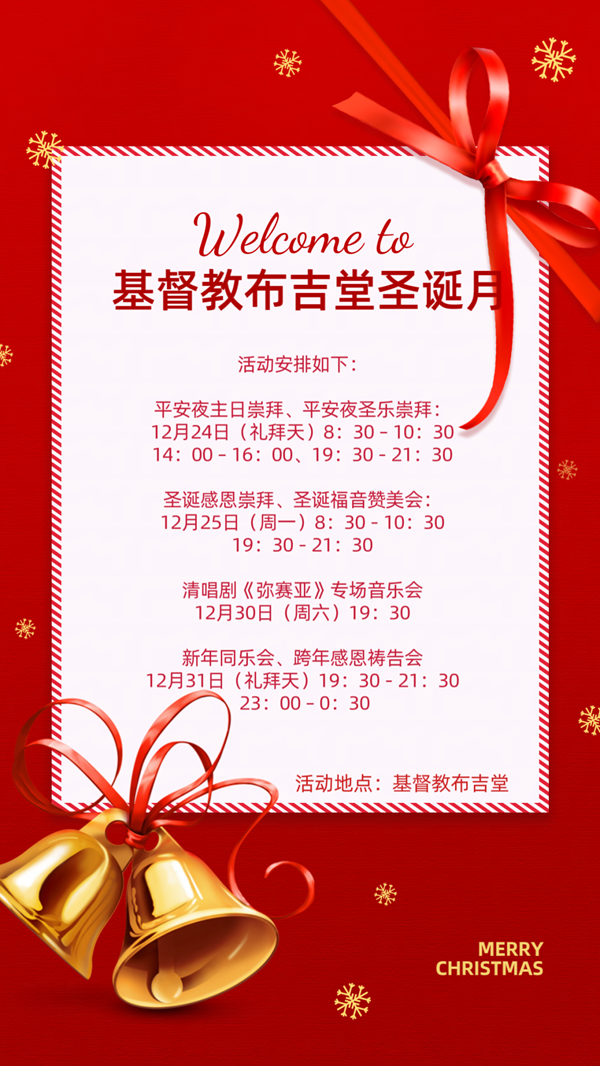 1703141837535940.png 布吉堂.png