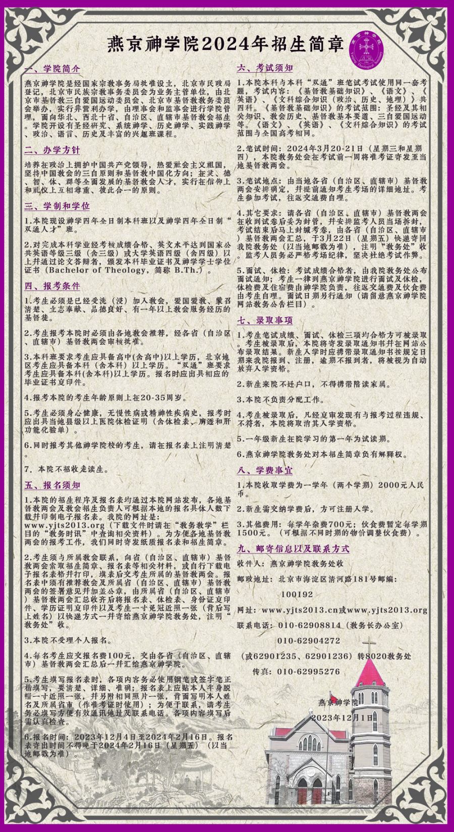 1704682879414668.jpg 20231212.jpg