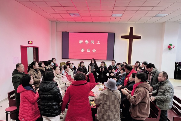 1704761190800308.jpg 张家港杨舍堂举行系列新春同工茶话会-1.jpg