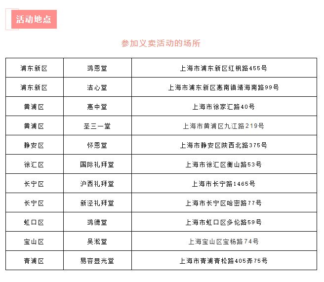 1715331083601305.jpg 爱心义卖.JPG