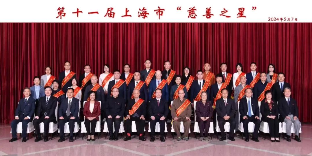 1715907681367783.jpeg 杨浦区基督教两会主任王建华长老荣获“慈善之星”个人奖.jpeg