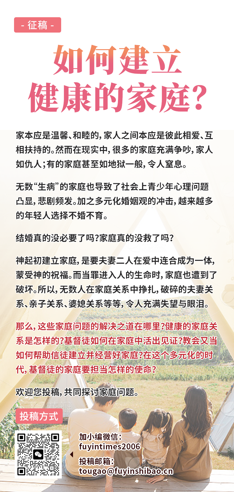 1716254494804481.png 征稿1.png