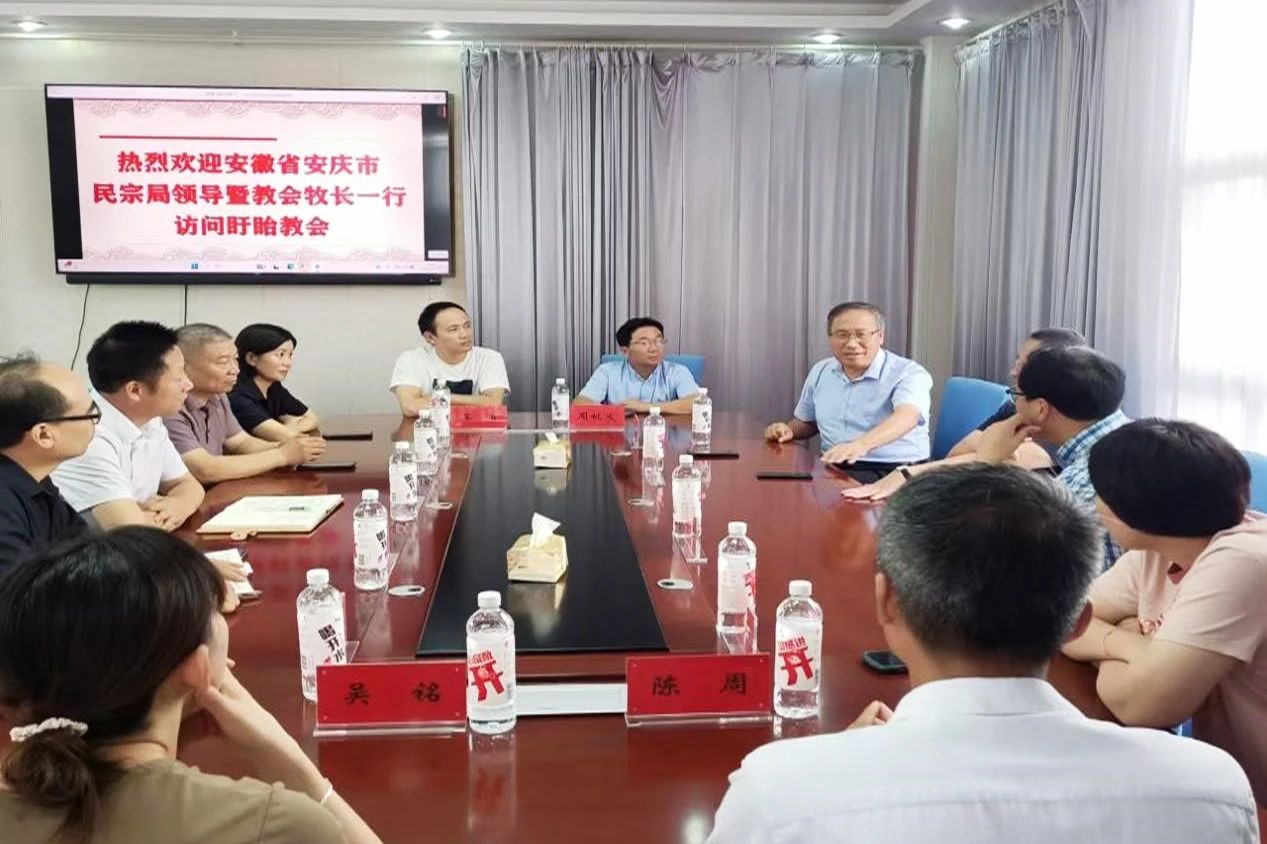 1726627717921675.jpg 安徽省安庆市基督教三自爱国运动委员会主席郑玉果牧师一行访问盱眙教会.jpg