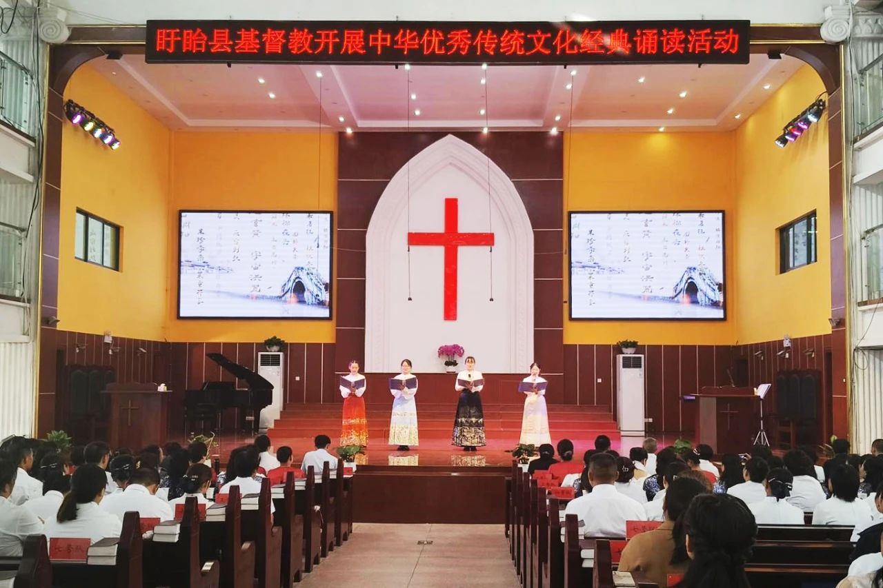 1727440717848707.jpg 淮安市盱眙县基督教开展中华优秀传统文化经典诵读活动.jpg
