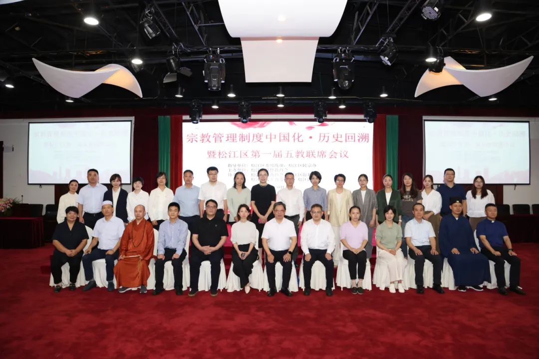 1728215604666207.jpeg 松江区第一届五教联席会议-1.jpeg