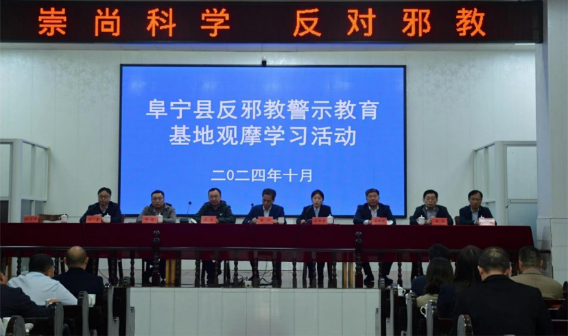 1730118411998225.png 盐城市宗教领域首个反邪教警示教育基地揭牌.png