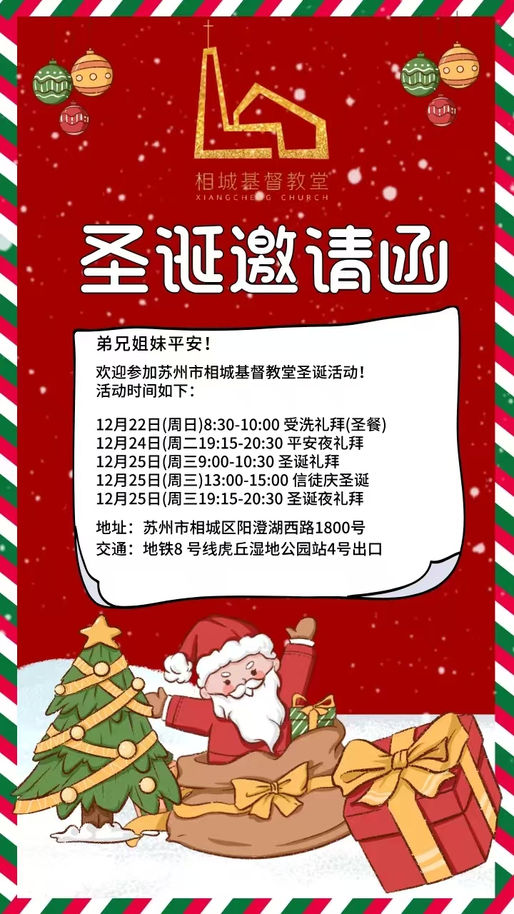 1734588053596029.jpg 苏州相城堂.jpg