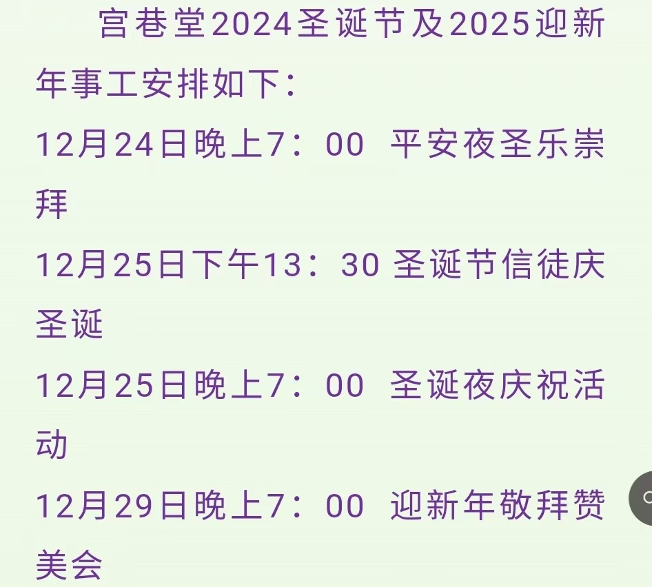 1734588074297035.jpg 苏州宫巷堂.jpg