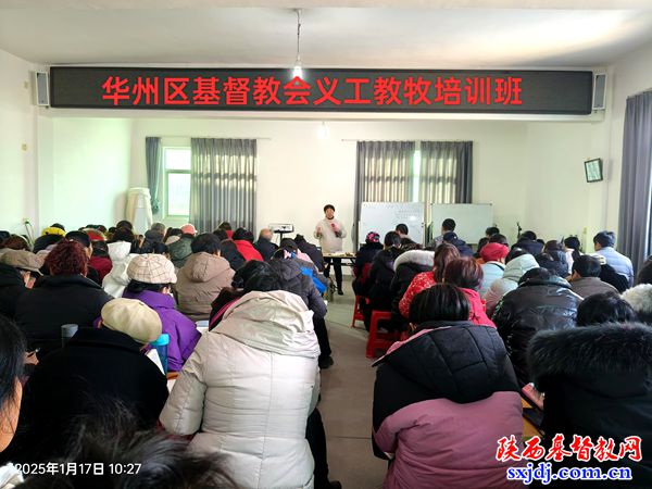 1737532990177185.jpg 教牧义工培训.jpg