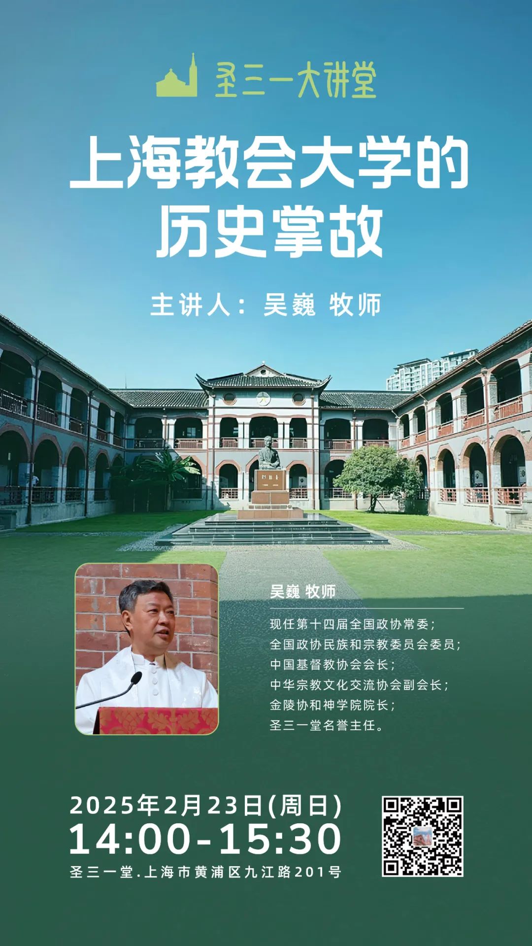 1740101058953738.jpg 圣三一堂.jpg