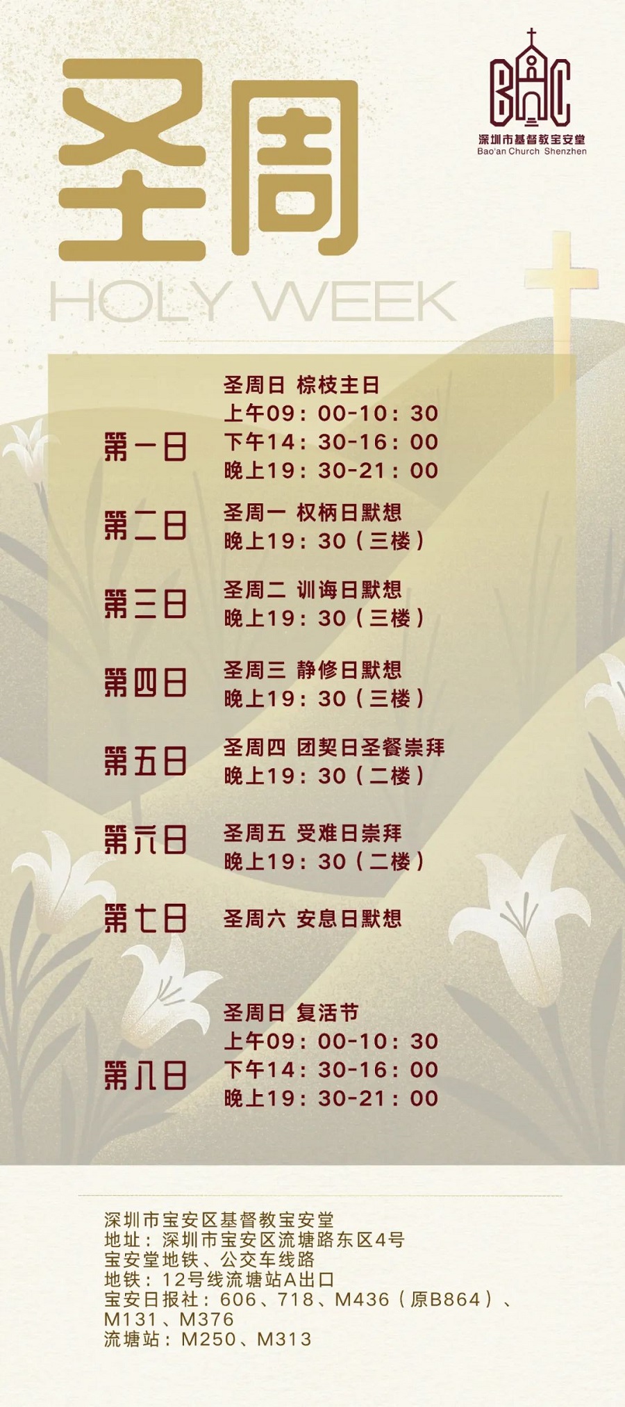 1744772514787805.jpg 宝安堂.jpg