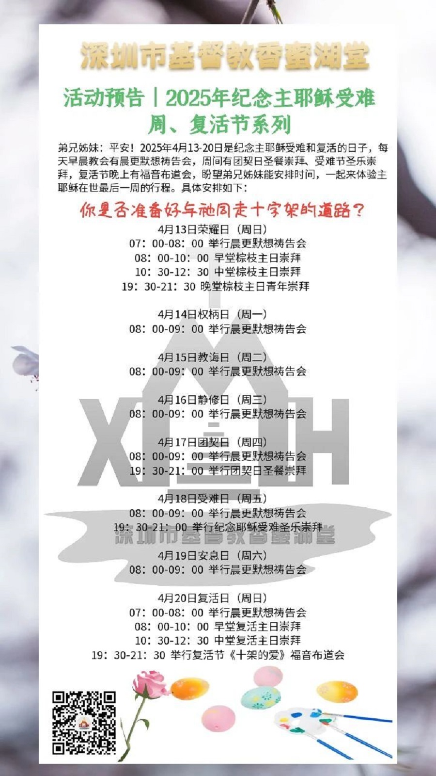 1744774076538777.jpg 香蜜湖1.jpg