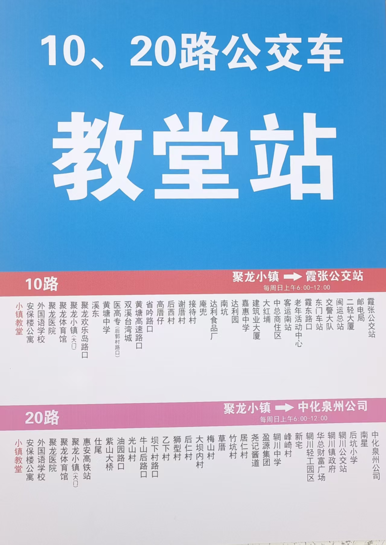 1754019996519950.jpg 公交车站.jpg