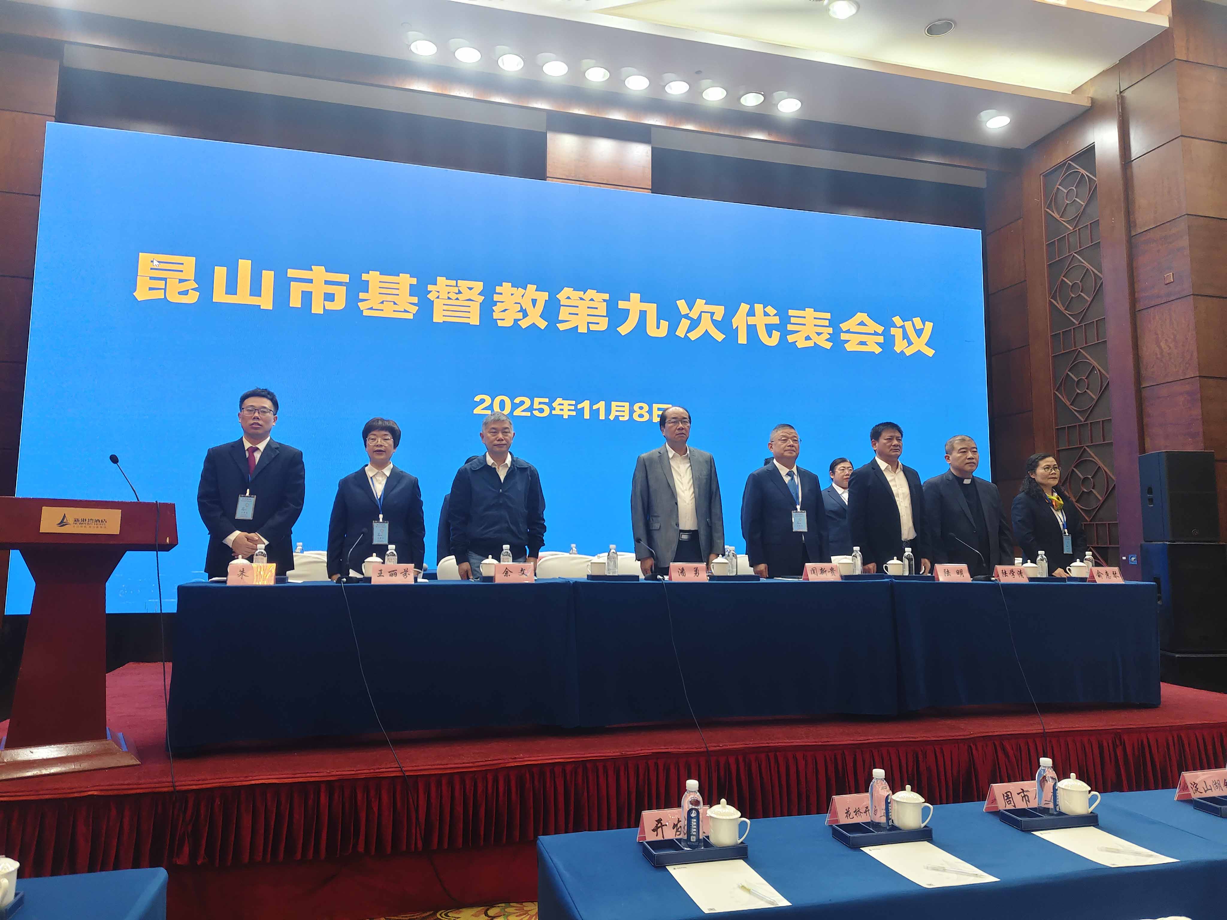 奏国歌全体起立