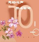 好好听道 提升自己 ——论信徒当如何以敬畏、感恩的心敬为主证道的仆人