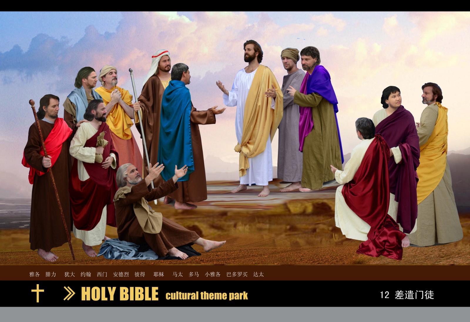 主耶稣基督的十二位门徒(4)-GospelTimes