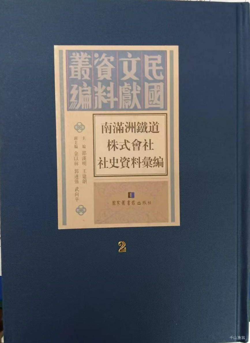 伪满洲国时期日本对东北基督教的控制与迫害（三）-GospelTimes