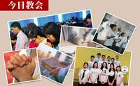 今日教会2025.08集锦