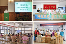 广东省基督教界积极开展2025年“基督教公益慈善主题日”活动