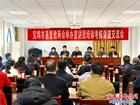宝鸡市基督教两会举办神学思想建设暨基督教中国化宣讲团培训考核讲道交流会