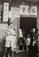 四川近代西医奠基者——启尔德