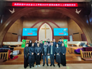北京大兴福音堂接待中央社会主义学院研修班来访