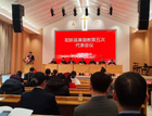 湖北省黄石阳新县基督教召开第五次代表会议