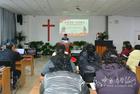 山西太原市基督教两会举行消防安全知识专题讲座