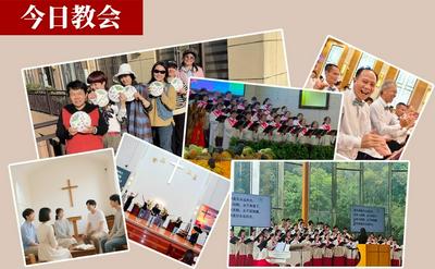 今日教会2025.12集锦