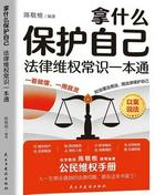 “遵纪守法 复兴教会”系列谈（十） 非法读物和版权保护
