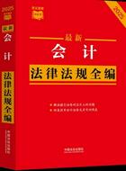 “遵纪守法 复兴教会”系列谈（七） 档案法与新的会计制度法规