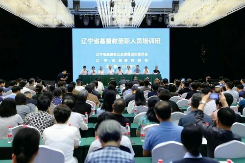 辽宁省基督教两会举办2026年度圣职人员培训班