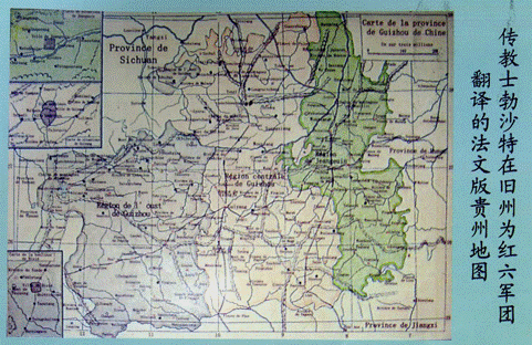 当时二人合力翻译的地图