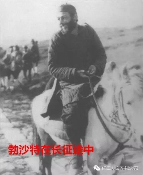 勃沙特在长征途中