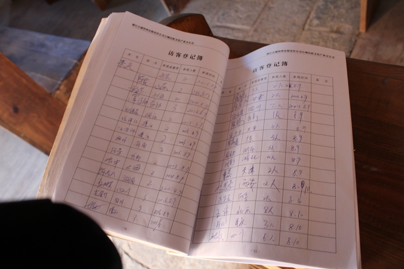 丽江古城教堂游客登记簿.jpg